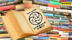 NCERT की 5 लाख से अधिक नकली किताबें हुईं जब्त करोड़ों की साजिश का भंडाफोड़