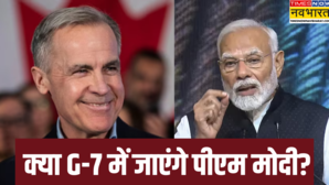 प्रधानमंत्री मोदी के कनाडा जी-7 शिखर सम्मेलन में जाने के आसार कम ट्रूडो की विदाई के बावजूद क्यों फंसा पेंच