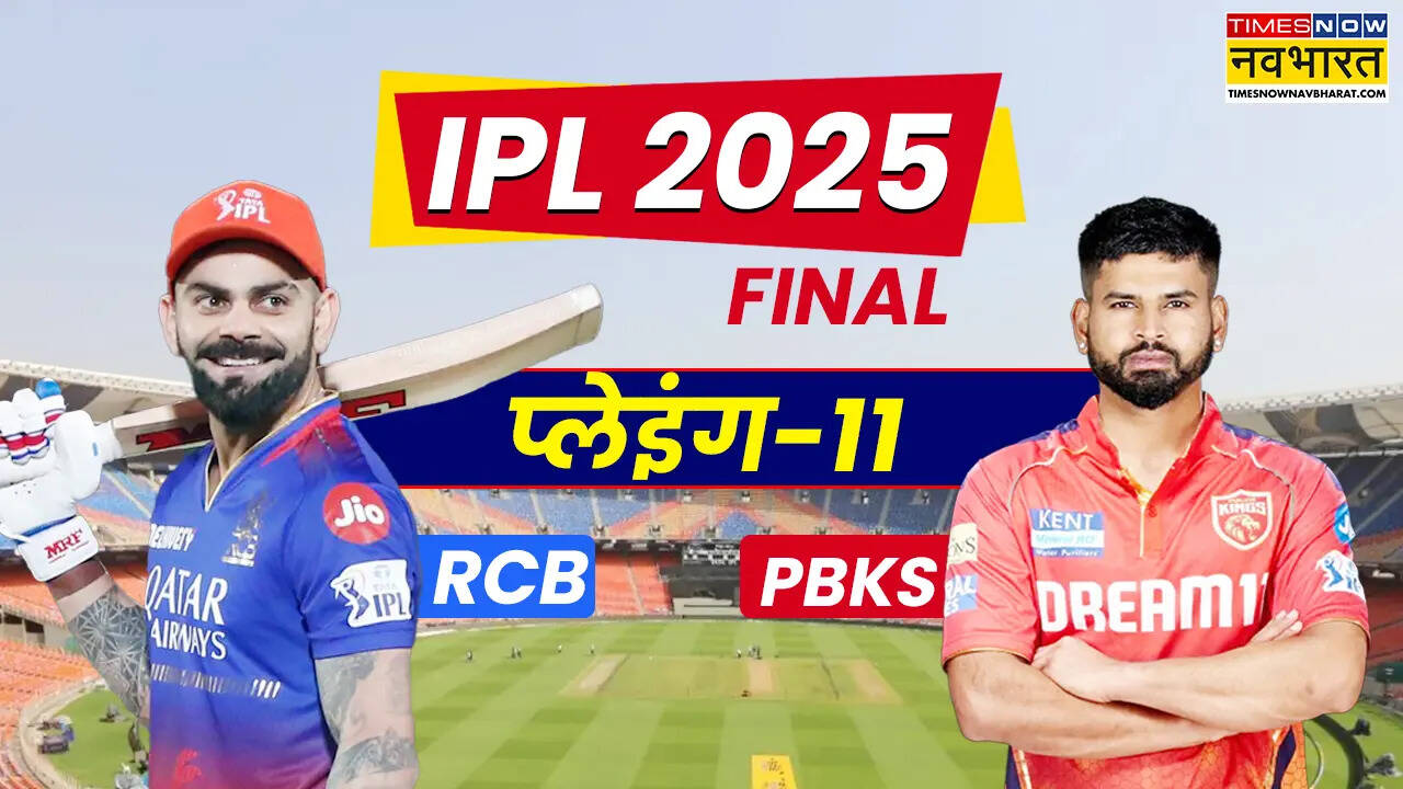 IPL Final Pibix vs. RCB 11 Jugando