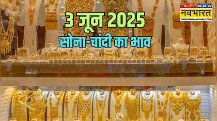 Gold-Silver Price Today 3 June 2025: सोना में उछाल, चांदी 1 लाख के पार, जानें अपने शहर का दाम