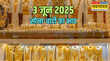 Gold-Silver Price Today 3 June 2025 आज सोना-चांदी के रेट में दिखी जोरदार तेजी जानें अपने शहर का दाम
