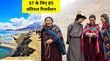 Ladakh News लद्दाख में आरक्षण की नई नीति राज्य में ST के लिए लागू हुआ 85 प्रतिशत रिजर्वेशन