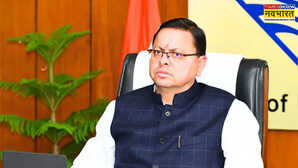 Uttarakhand जमीन घोटाला मामले में अधिकारियों पर गिरी गाज 2 IAS और 1 PCS समेत 7 अधिकारी सस्पेंड