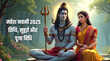 Mahesh Navami 2025 महेश नवमी कब है 2025 में जानिए इसकी पूजा विधि मुहूर्त सामग्री लिस्ट और महत्व