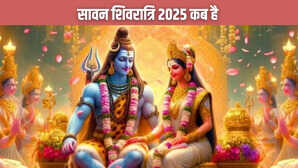 सावन शिवरात्रि 2025 जानें कब है भोलेनाथ की आराधना का सबसे पावन दिन