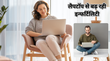 पुरुष ही नहीं महिलाओं में भी बांझपन का खतरा बढ़ा रहा लैपटॉप डॉक्टर से जानें कैसे खराब हो प्रजनन क्षमता