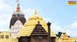 Odisha भगवान जगन्नाथ की रथ यात्रा के लिए पुरी में सुरक्षा दुरुस्त श्रद्धालुओं के लिए होंगे ये खास इंतजाम