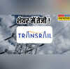 Transrail Lighting Share ट्रांसरेल लाइटिंग को मिले 534 करोड़ रु के नए ऑर्डर शेयर में जोरदार मजबूती