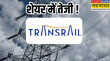 Transrail Lighting Share ट्रांसरेल लाइटिंग को मिले 534 करोड़ रु के नए ऑर्डर शेयर में जोरदार मजबूती