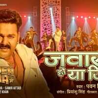 Jawar Ho Ya Jilla Song रिलीज होते ही छा गया पवन सिंह का नया गाना देखें वीडियो
