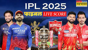 IPL 2025 Final RCB बनाम PBKS लाइव स्कोर 18 साल का सूखा खत्म करने उतरेगी बेंगलुरू और पंजाब की टीम अहमदाबाद में बारिश बिगाड़ सकती है खेल