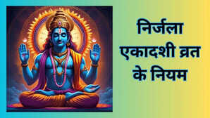 Nirjala Ekadashi Vrat Rules निर्जला एकादशी व्रत के नियम साल की सबसे बड़ी एकादशी पर भूल से भी नहीं टूटने चाहिए ये रूल