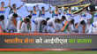 IPL 2025 Closing ceremony भारतीय सेना और ऑपरेशन सिंदूर को समर्पित रही आईपीएल 2025 की क्लोजिंग सेरेमनी VIDEO