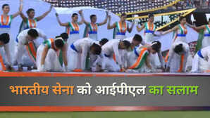 IPL 2025 Closing ceremony भारतीय सेना और ऑपरेशन सिंदूर को समर्पित रही आईपीएल 2025 की क्लोजिंग सेरेमनी