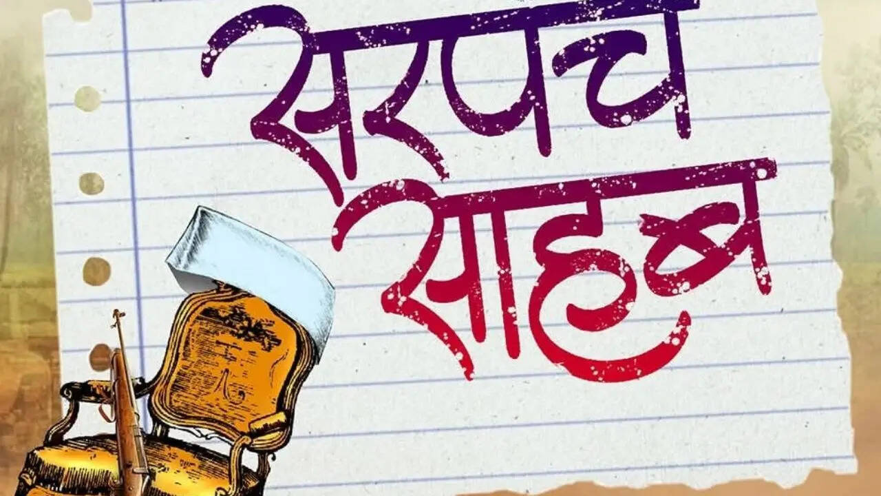 Sarpanch Shahab Web Series