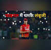 IPL फाइनल में 6 फुट 7 इंच लंबे गेंदबाज ने बरपाया कहर