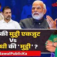 Sawal Public Ka जैसे सुना विषय क्यातौबा-तौबा होने लगा   Operation Sindoor  Modi Vs Opposition