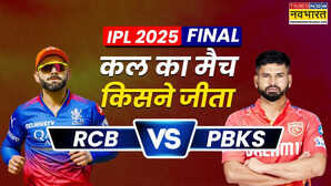 Who Won Yesterday IPL Match 3 June 2025 RCB vs PBKS Final Match पंजाब किंग्स को पटखनी देकर आरसीबी ने पहली बार जीता खिताब देखें मैच हाइलाइट्स और सभी डिटेल्स