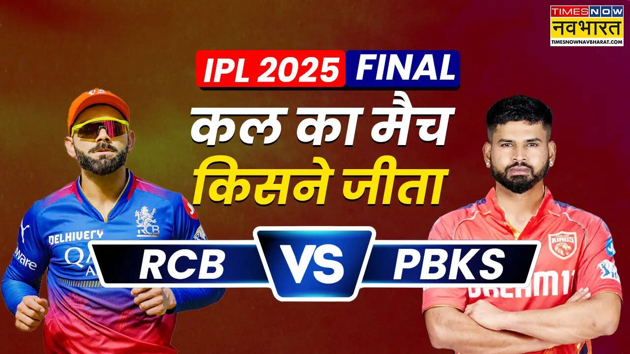 IPL 2025 RCP vs PPKKS Stone Competition