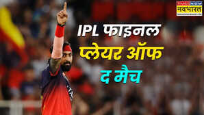 क्रुणाल पांड्या ने IPL फाइनल में वो कर दिखाया जो कोई नहीं कर पाया