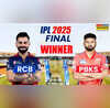 GK कौन बना आईपीएल 2025 का चैंपियन तैयारी करने वाले छात्र रट लें इन सवालों के जवाब
