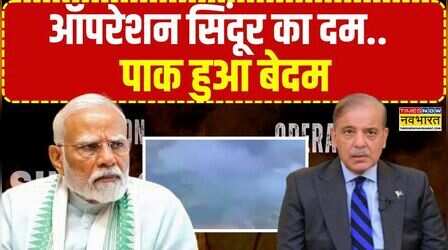 Operation Sindoor : IAF ने Pakistan की घर में घुसकर की पिटाई | Exclusive Report | Hindi News