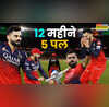 जून से जून तक एक साल के 5 पल जिन्होंने पूरी तरह बदल दी विराट कोहली की जिंदगी