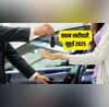 Vehicles Purchase Muhurat 2025 इस साल गाड़ी-बाइक की खरीदारी के शुभ मुहूर्त क्या-क्या रहेंगे देखें जनवरी से दिसंबर तक के मुहूर्तों की पूरी लिस्ट