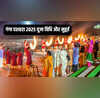 Ganga Dussehra 2025 गंगा दशहरा पर किसकी पूजा होती है यहां जानिए पूजा विधि से लेकर शुभ मुहूर्त तक सबकुछ