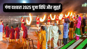 Ganga Dussehra 2025 गंगा दशहरा पर किसकी पूजा होती है यहां जानिए पूजा विधि से लेकर शुभ मुहूर्त तक सबकुछ