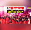 विजय माल्या के बाद अब RCB का मालिक कौन है कितनी है टीम की कीमत