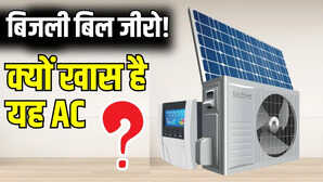 बिजली बिल जीरो ठंडक फुल जानें सोलर AC क्या है और क्यों है ये नॉर्मल एसी से बेहतर