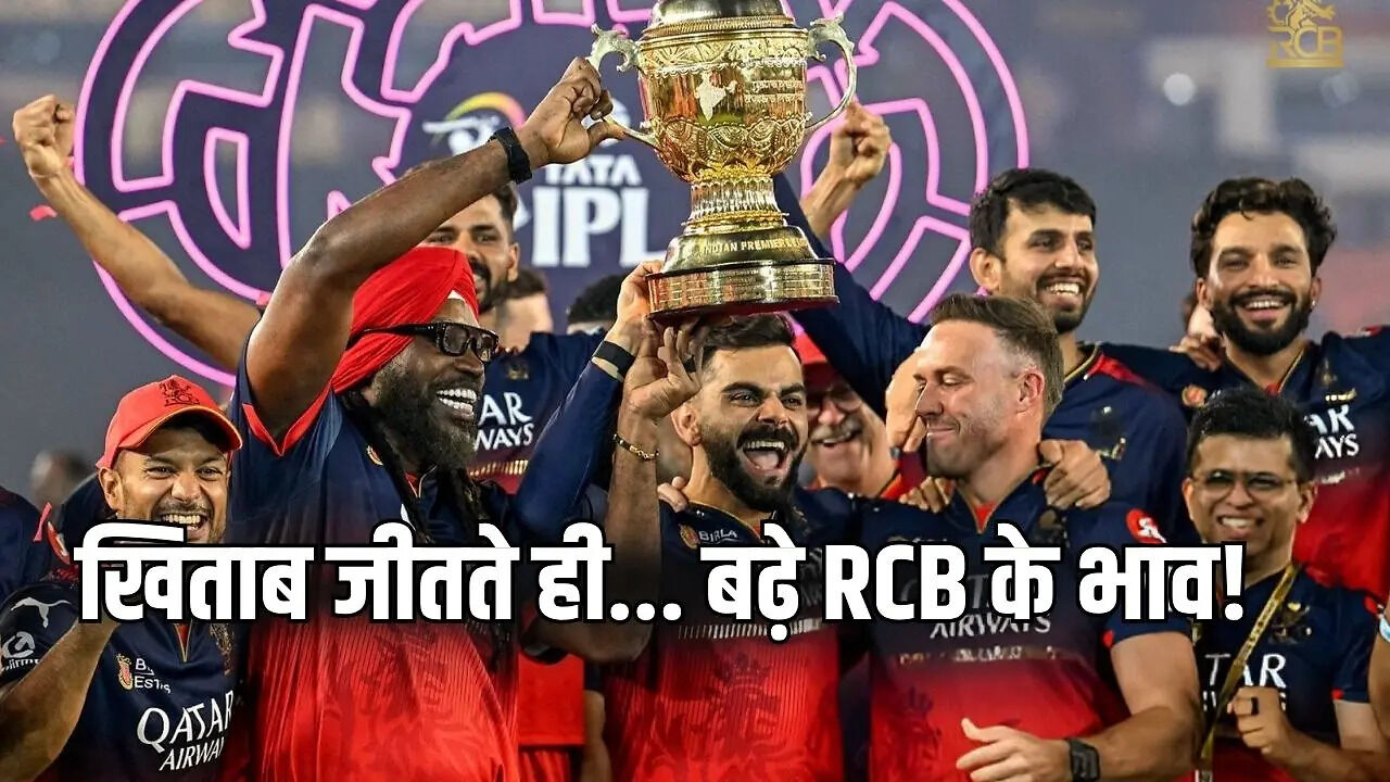 Kitni hai RCB ki Keemat Aur Brand Value: RCB Wins IPL 2025 Final Brand ...
