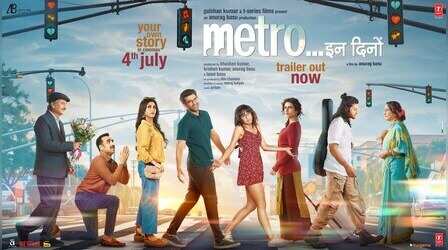 Metro…In Dino Trailer Out: चार जोड़ियों की पेचीदा कहानी से भरा है ये ट्रेलर, देखें वीडियो