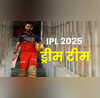 इरफान पठान ने चुनी IPL 2025 की ड्रीम इलेवन टीम