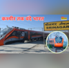 कश्मीर की वादियों का सफर होगा सुहाना चलने वाली है कटरा-श्रीनगर वंदे भारत ट्रेन खुल जाएगा दुनिया का सबसे ऊंचा पुल