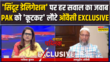 Sawal Public Ka Operation Sindoor से लौटे Asaduddin Owaisi का Exclusive Interview
