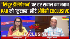 Sawal Public Ka Operation Sindoor से लौटे Asaduddin Owaisi का Exclusive Interview