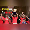 बेंगलुरू ने पलक-पावड़े बिछाकर किया IPL चैंपियन RCB का स्वागत