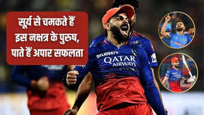विराट कोहली जैसे चमकते हैं इस नक्षत्र के पुरुष पाते हैं छप्पर फाड़ सफलता