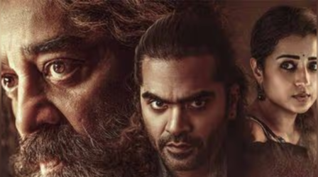 Thug Life Movie Release, Review LIVE: कमल हासन की 'ठग लाइफ' करेगी धुआंधार कमाई, पहले दिन ही होगा करोड़ों का बिजनेस