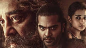Thug Life Movie Release Review LIVE कमल हासन की ठग लाइफ करेगी धुआंधार कमाई पहले दिन ही होगा करोड़ों का बिजनेस