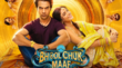 Bhool Chuk Maaf Box Office day 13 राजकुमार राव स्टारर में आई गिरावट इतने करोड़ रही बुधवार की कमाई