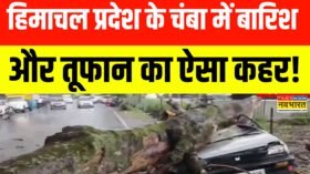 Himachal Pradesh Rain News हिमाचल के Chamba में आंधी-तूफान का ऐसा कहर Hindi News