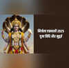 Nirjala Ekadashi Puja Vidhi व्रत जिसमें छुपा है वर्ष भर का वरदान जानिए निर्जला एकादशी की संपूर्ण विधि और मुहूर्त