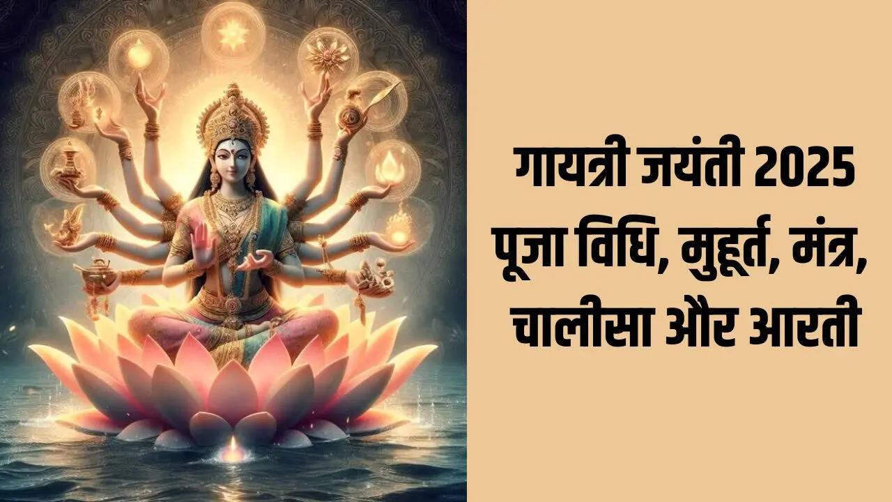 Gayatri Jayanthi 2025 Sub Muhurath