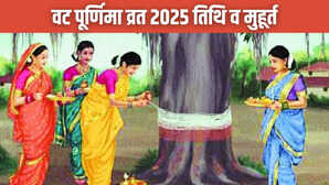 June Vat Purnima 2025 जून में वट सावित्री पूर्णिमा व्रत कब है जानिए इसकी सही डेट और मुहूर्त