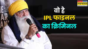 युवराज के पिता योगराज ने इस क्रिकेटर को बताया IPL फाइनल का क्रिमिनल धोनी पर भी दिया बयान