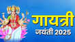 Gayatri Jayanti Wishes In Hindi गायत्री जयंती के मौके पर अपने करीबियों को भेजें ये शुभकामना संदेश यहां देखें बेस्ट विशेज
