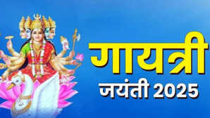 Gayatri Jayanti Wishes In Hindi गायत्री जयंती के मौके पर अपने करीबियों को भेजें ये शुभकामना संदेश यहां देखें बेस्ट विशेज